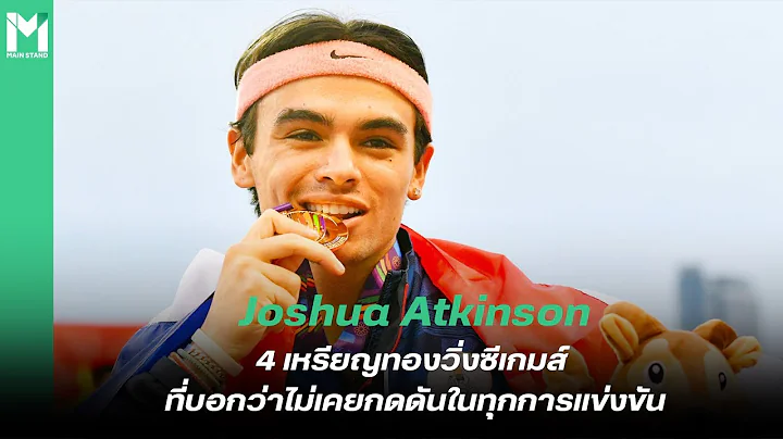 Joshua Atkinson : 4