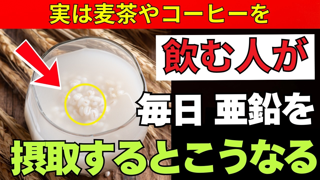 60代・70代の細胞が若返る!毎朝の麦茶習慣とは? | 老後健康