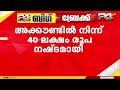 വിഴിഞ്ഞം ഇന്റർനാഷണൽ സീ പോർട്ട്‌ ലിമിറ്റഡിന്റെ പേരിൽ പണം തട്ടാൻ ശ്രമം