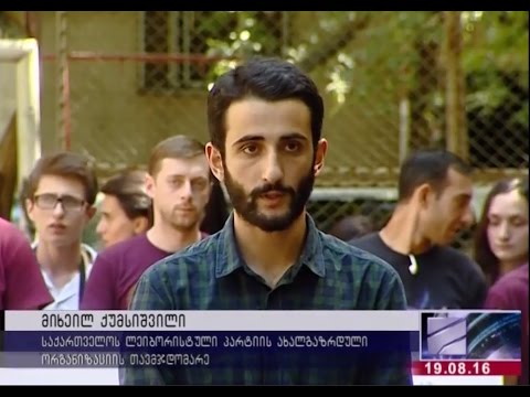 ახალგაზრდა ლეიბორისტებმა პოლიტიკაში სპორტსმენების წასვლა გააპროტესტეს