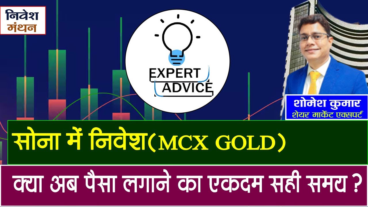 mcx-gold-price-news-today