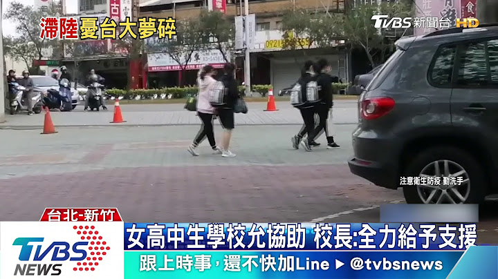 想考台大！高中生滯湖北　憂「無法填志願」 - 天天要聞