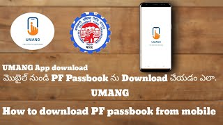 How to download PF passbook from mobile Telugu | UMANG | Parajosh | PF Balance screenshot 3
