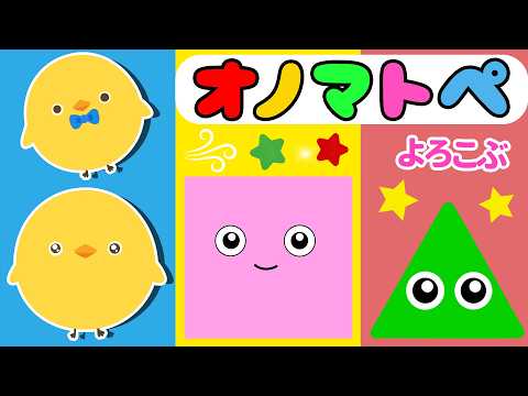 ぴよちゃん【笑う泣き止む知育動画】 - YouTube