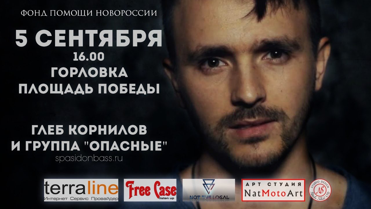 Глеб корнилов мерседес