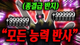 모든 능력을 무효화시키는 Lv.9999 &quot;종결급 반지&quot;를 들고 이세계로 전이되면 생기는 일 [애니리뷰]