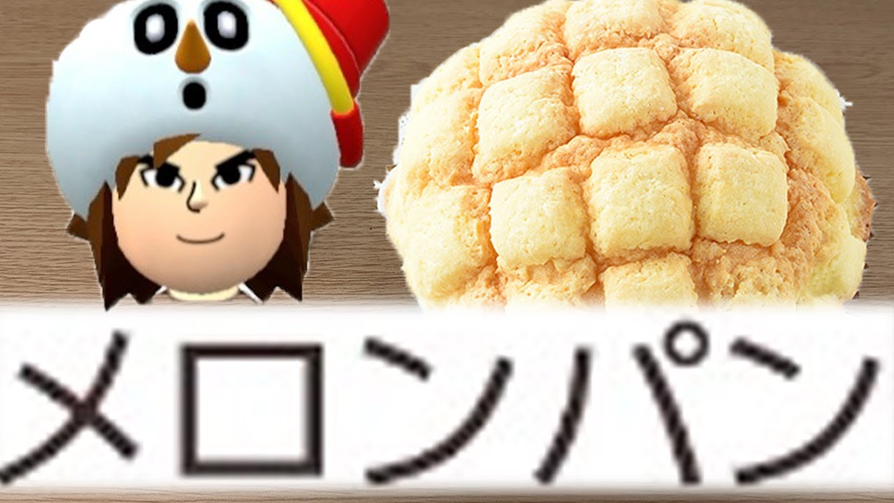 マリメで勝った相手の名前の食材を食べ尽くす