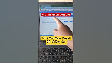 NCVT ITI Result 2025 | NCVT ITI Result 2025 How To Check ? How To Check ITI Result 2025 Online #ncvt