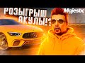 ДОНАТ РУЛЕТКА + РОЗЫГРЫШ АКУЛЫ НА MAJESTIC RP GTA 5