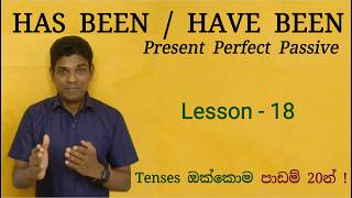 Learn All 12 English Tenses in Sinhala | Lesson 18: Present Perfect: Passive – English Grammar සරලව