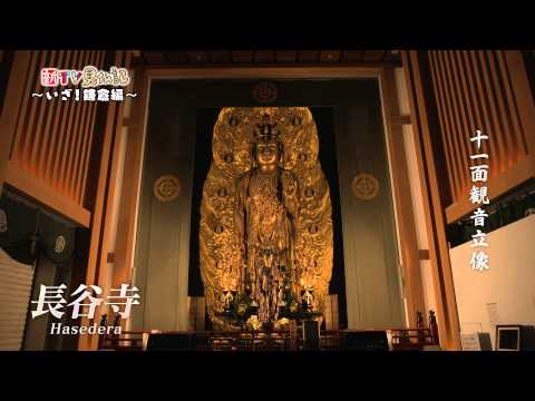 公式】新TV見仏記～いざ！鎌倉編＆鎌倉逍遥編～(4K) - YouTube