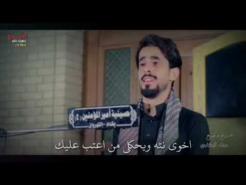 امير السويعدي زامطت الزلم بيك شلون تنام لطميات حسينيه  