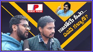 పదవక అవసరమనవడ పవన కళయణ...Kushi Re Release Public Talk Pavan Fans Hungama Public Pulse