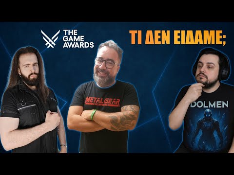 Τι μας άφησαν τα Game Awards και τι να περιμένουμε το 2026 | Triple-A