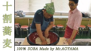 十割蕎麦の伸ばし方！生地と厚みの均一化～青山さんの気付き☆How to make SOBA