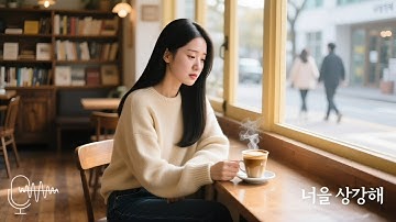 Korean Song : 마지막 편지 (jeonsin)