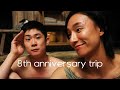 日韓カップル👬 | 交際8周年旅行👬✨