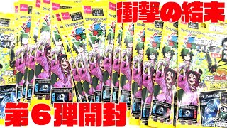 A shocking conclusion! I finally got the 6th Insect Artifact! I