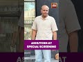 Ashutosh Gowariker Makes Appearance At Screening Event | Mumbai | Bollywood | Entertainment News