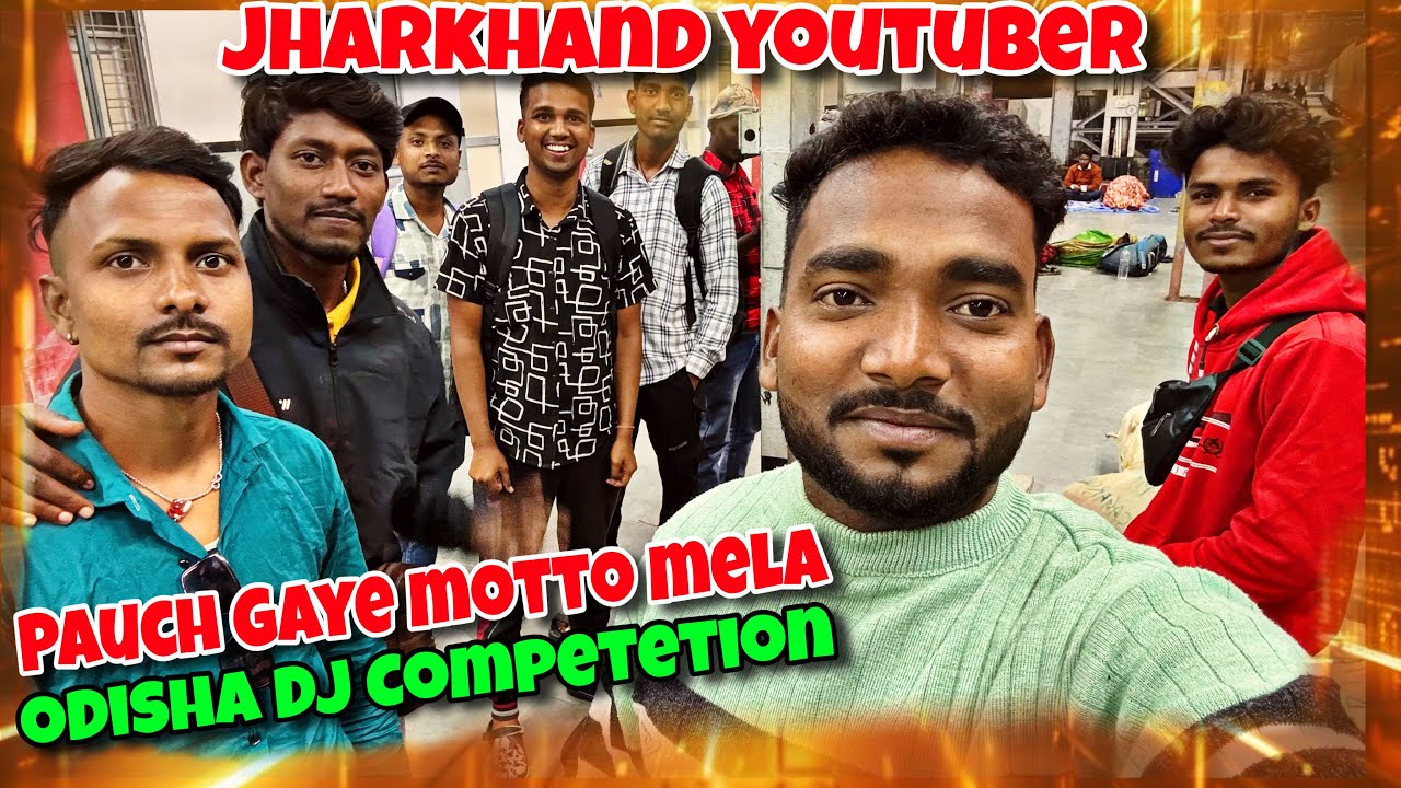 Finally हम सब पाउच गया Motto Mela,Odisha | Full Vlog कैसे Puche यहाँ 🤔 #djmonudhanbadofficial 