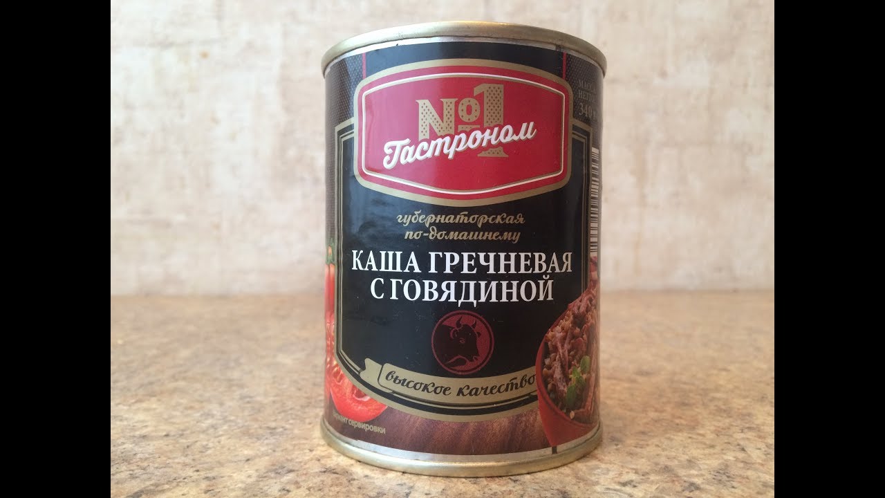 Каша Гречневая с Говядиной Гастроном № 1 Обзор Консервы растительно ...