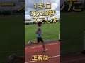 箱根ランナーあるある 走りがジョギングに見えがち 陸上部 マラソン ランニング 箱根駅伝 Marathon Running 箱根ランナーあるある 走りがジョギングに見えがち 陸上部 マラソン ランニング 箱根駅伝 Marathon Running