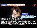 MEGUMI＆リリー・フランキー、YOUの反応に困るコメントにツッコミ『FUJIKO』 公開記念舞台あいさつ