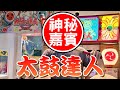 張啟元挑戰極限！台灣太鼓達人高手玩轉遊戲機台 | 太鼓達人訓練基地揭秘 紅蓮華 名偵探柯南 夜に駆ける ft. @faarari100