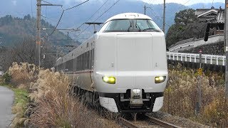 2018/12/13 5083M 特急 はしだて3号+まいづる3号 287系(FA06編成+FC01編成)