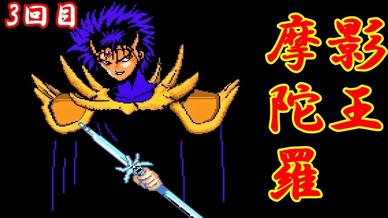 魍魎戦記MADARA(マダラ)ボス集#17《カゲオウマダラ/3戦目》Mouryou