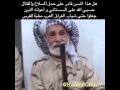شايب و عايب مسن عراقي حمل السلاح و أصبح مطية للفرس المجوس