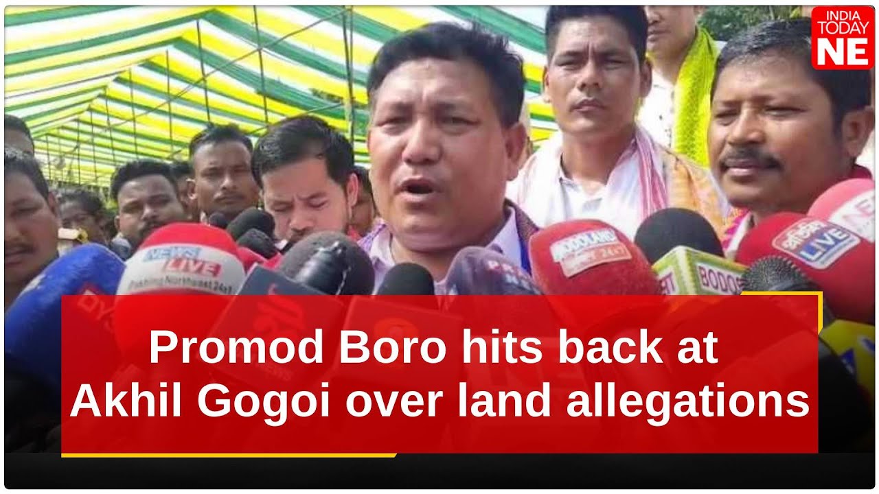 Опросы BTC: Promod Boro даёт отпор Ахилу Гогои из-за обвинений в земельном споре и предупреждает ...
