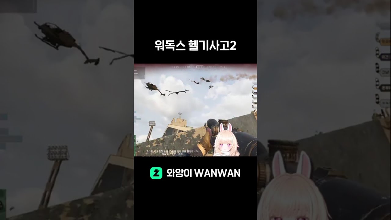 워독스 헬기 운전 어렵나요?