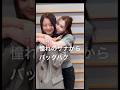 TWICEサナのガチペンで話題のNMIXXソリュンが遂にコラボ! #twice #nmixx #jyp #dash #misamo #サナ #sana #shorts