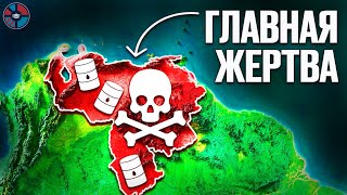 Проклятье нефти. Как черное золото убивает экономику