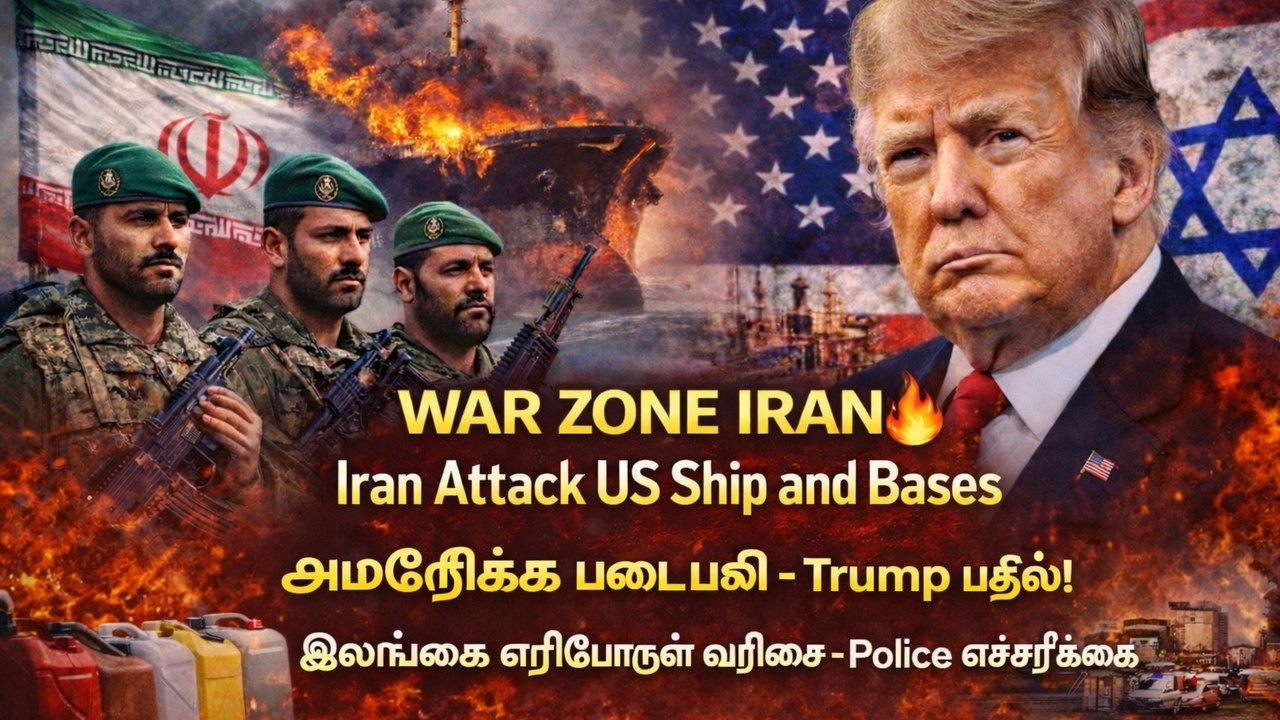 கொல்லப்பட்ட தலைவர்கள் - Iran பதிலடி !Trump வெற்றி பிரகடனம் ?!இலங்கை எரிபொருள் வரிசை - எச்சரிக்கை !