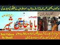 1300 saal pehly k bzurg ziyarat mazar shareef by shaafi shaafi