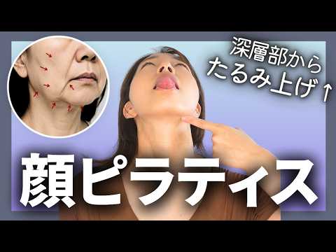 Yukasan [Rejuvenating face yoga] - YouTube