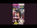 【蓮ノ空】パパにライブ本番でスクショ撮られてる月音こな(藤島慈 役)【Link! Like! ラブライブ!】#shorts aqours 虹ヶ咲 Liella! リンクラ LoveLive!