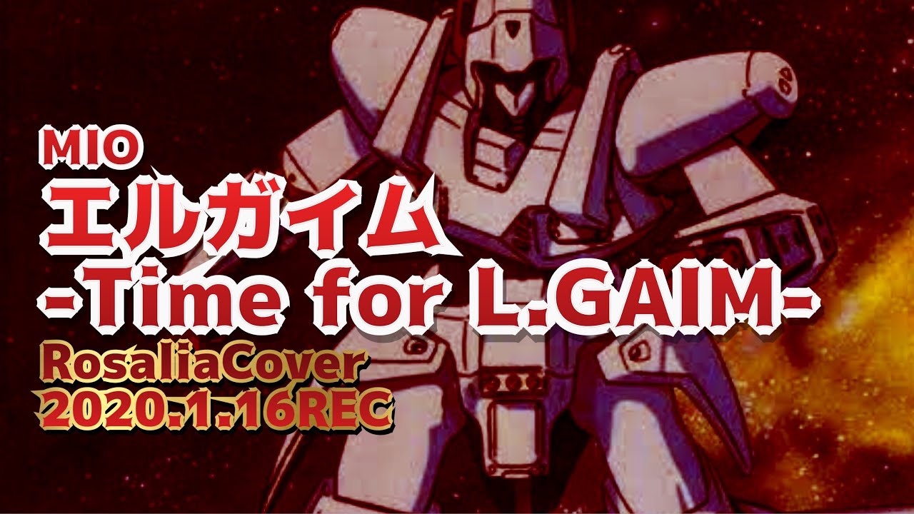 重戦機エルガイムop エルガイム Time For L Gaim Mio Rosaliacover フル歌詞付き Youtube