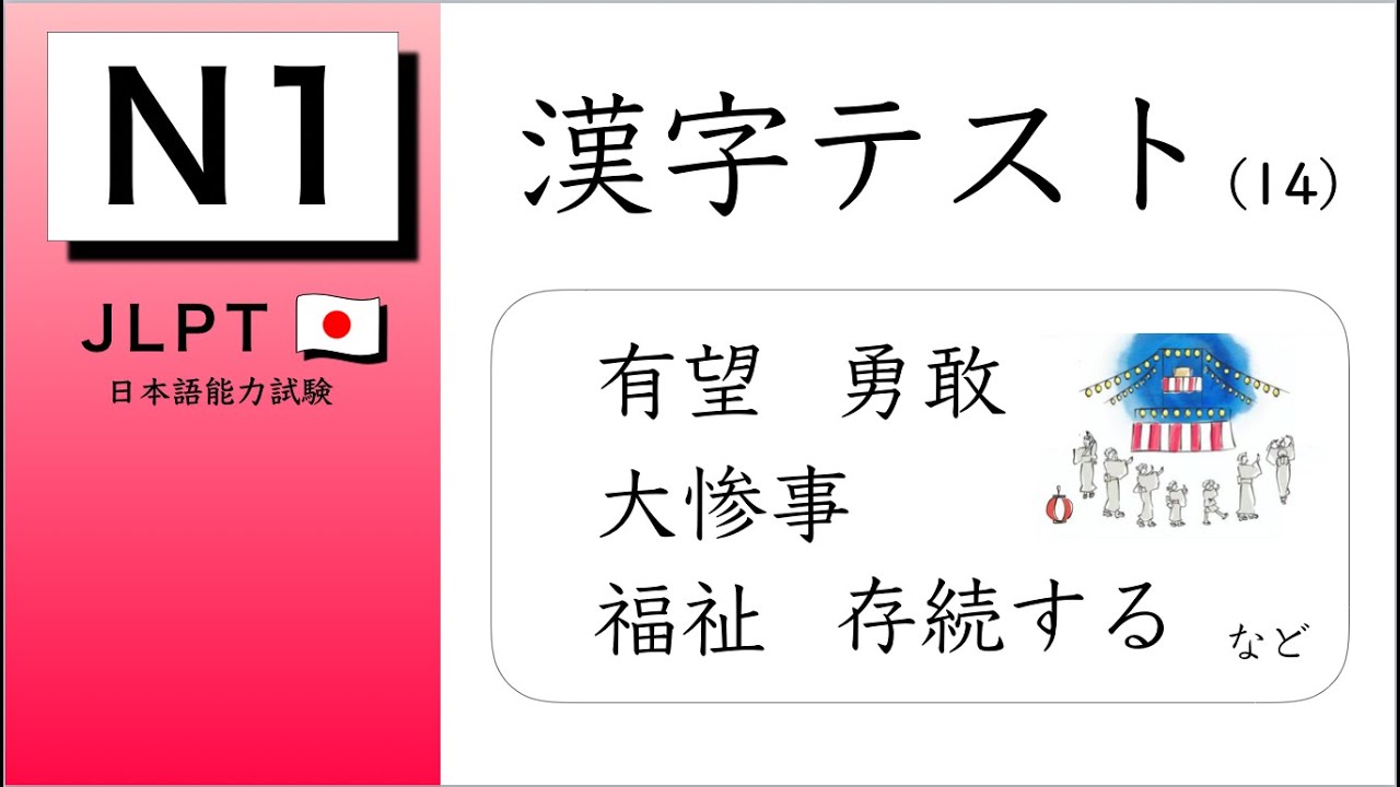 ALL in ONE! 日本語 N5 - N1 Ultimate Japanese Bootcamp: Speak Like a Native + JLPT N5-N1