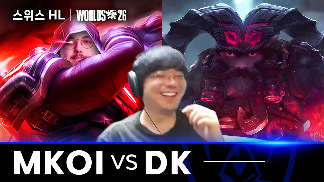 10.26|MKOI vs DK 하이라이트|2026 WORLDS