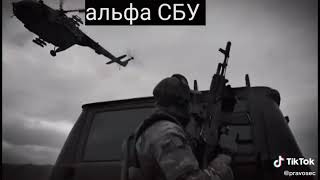 SBU Ukraine