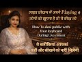 प्रोग्राम के शुरू में या बीच में क्या बजाएं जिससे  पूरी Public झूमे और उस Time Singer Rest कर रहा हो
