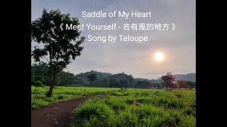 Saddle of My Heart《Meet Yourself - 去有風的地方》Song by Teloupe | 30 minutes | Nhạc phim Đi đến nơi có gió