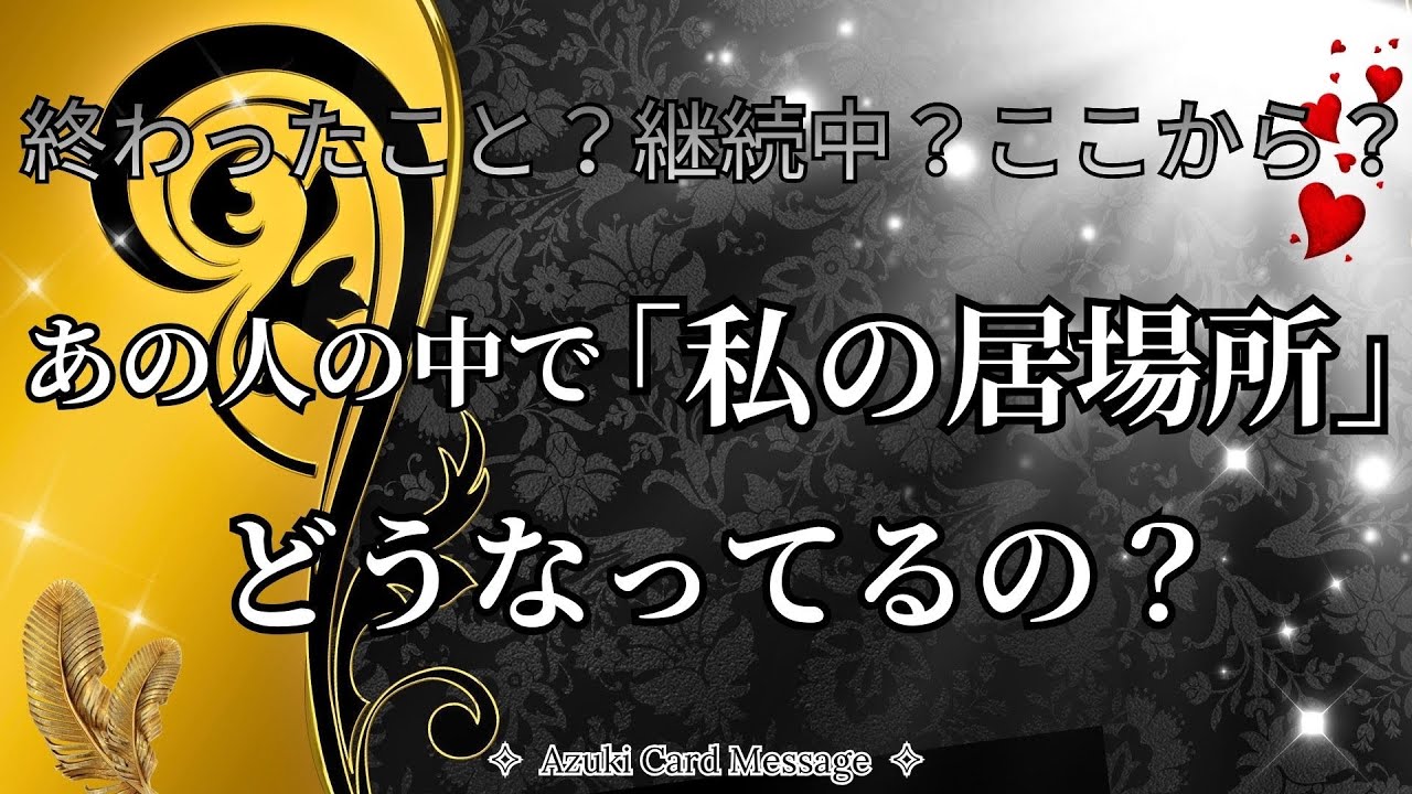 🚨【衝撃の本音】あの人の中ではもう終わってる？継続中？それとも、まだここから？今のリアルな現在地を徹底言語化𓂃 𓈒𓏸🤍🏹［タロット×オラクル×キッパー］
