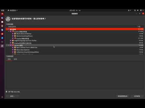 Ubuntu apt GUI interface synaptic.Ubuntu 新立得套件管理程式使用介紹 apt的GUI介面