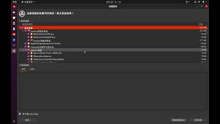 Ubuntu apt GUI interface synaptic.Ubuntu 新立得套件管理程式使用介紹 apt的GUI介面