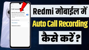 redmi auto call recording setting | redmi me call recording kaise kare 