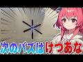 【雑談】他人のけつあなで稼いだインプレッションは美味いか？　#胡桃ふゅ